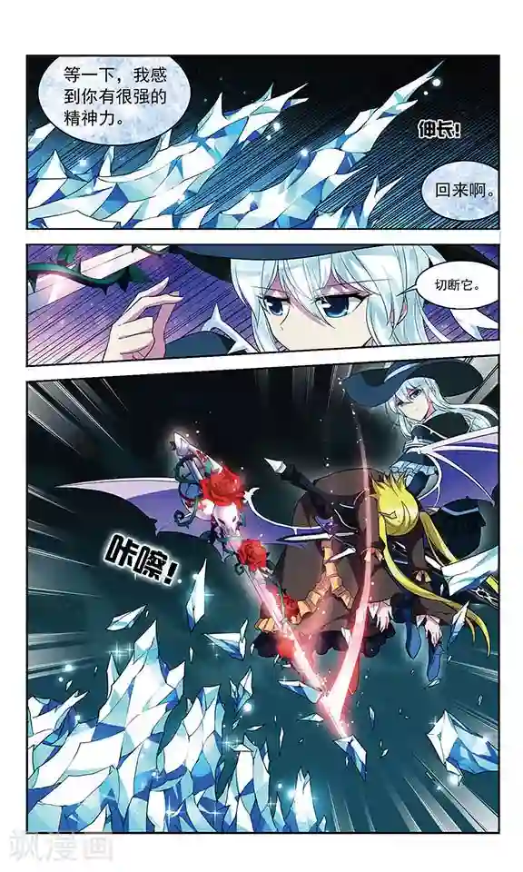 魔卡仙踪第116话 逃离幽灵船