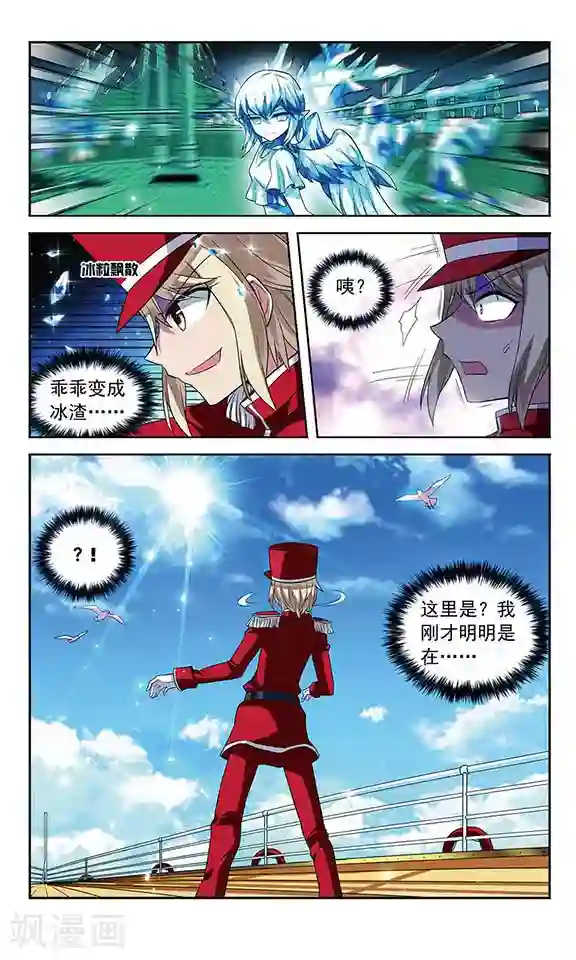 魔卡仙踪第116话 逃离幽灵船