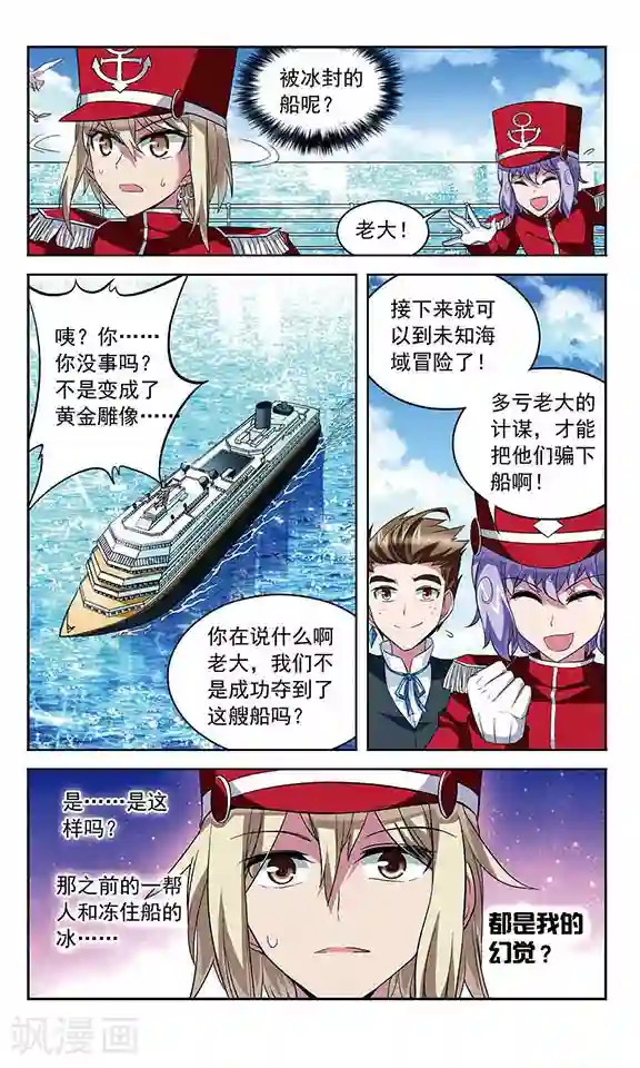 魔卡仙踪第116话 逃离幽灵船