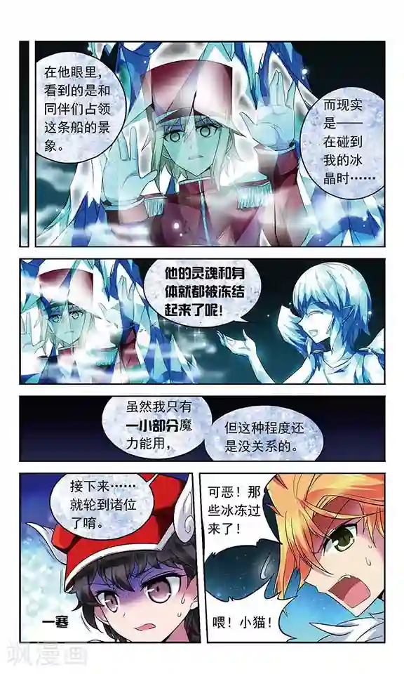 魔卡仙踪第116话 逃离幽灵船