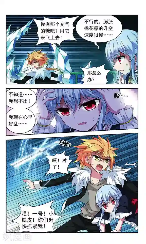 魔卡仙踪第116话 逃离幽灵船