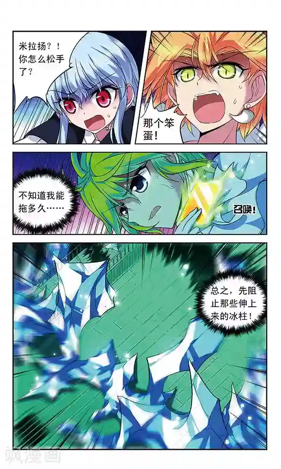 魔卡仙踪第117话 风的救援