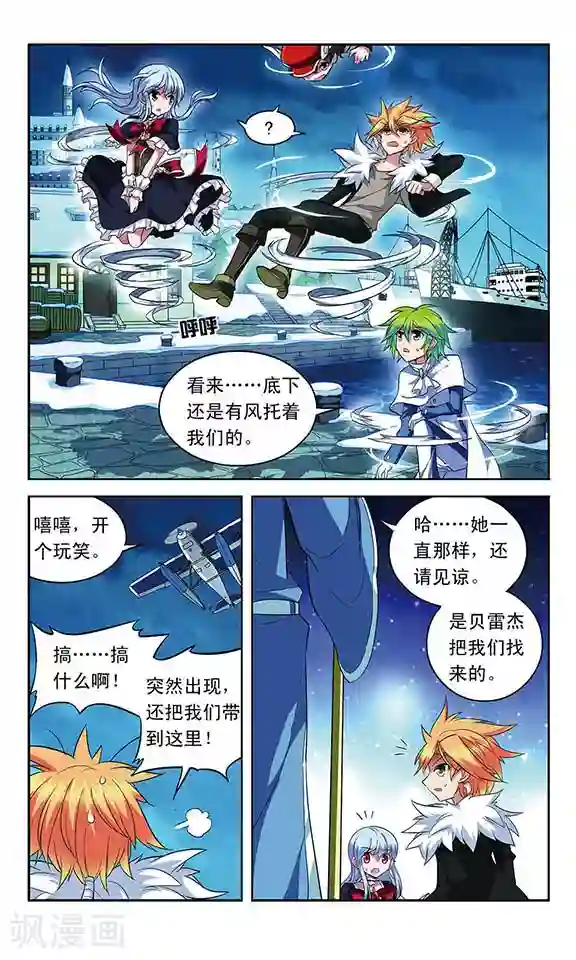 魔卡仙踪第117话 风的救援