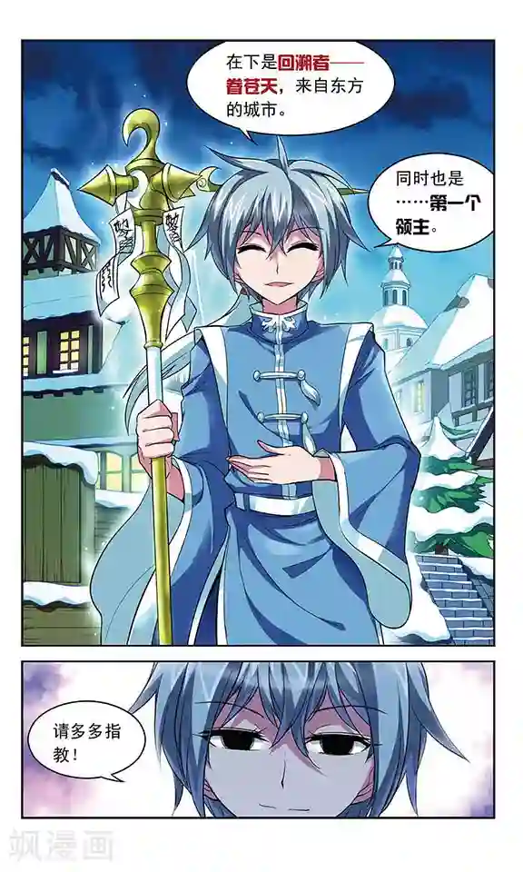 魔卡仙踪第117话 风的救援