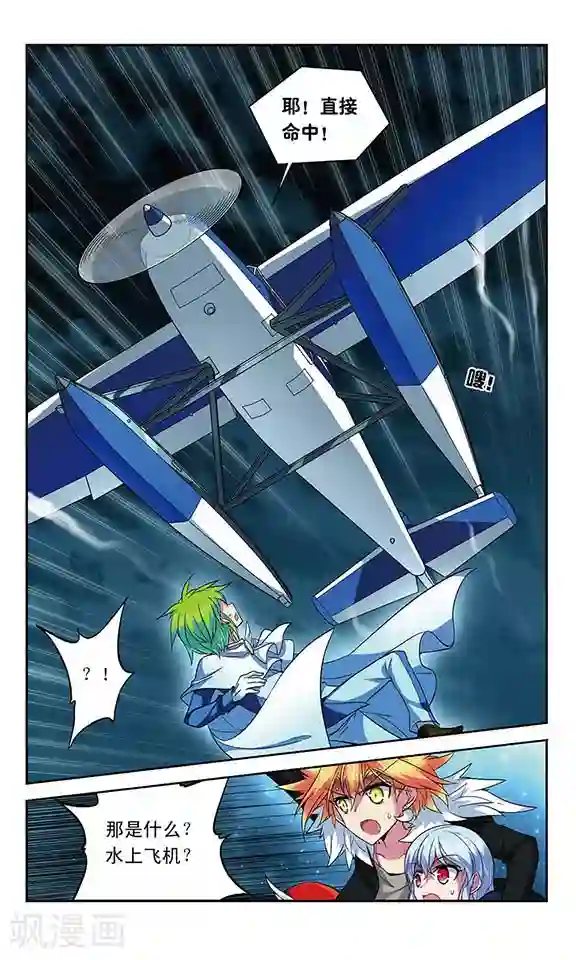 魔卡仙踪第117话 风的救援