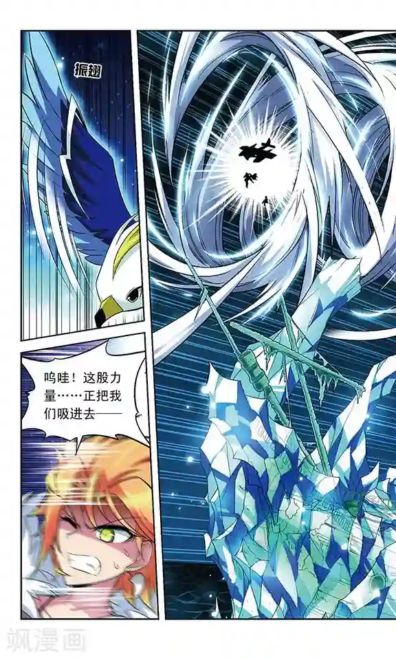 魔卡仙踪第117话 风的救援