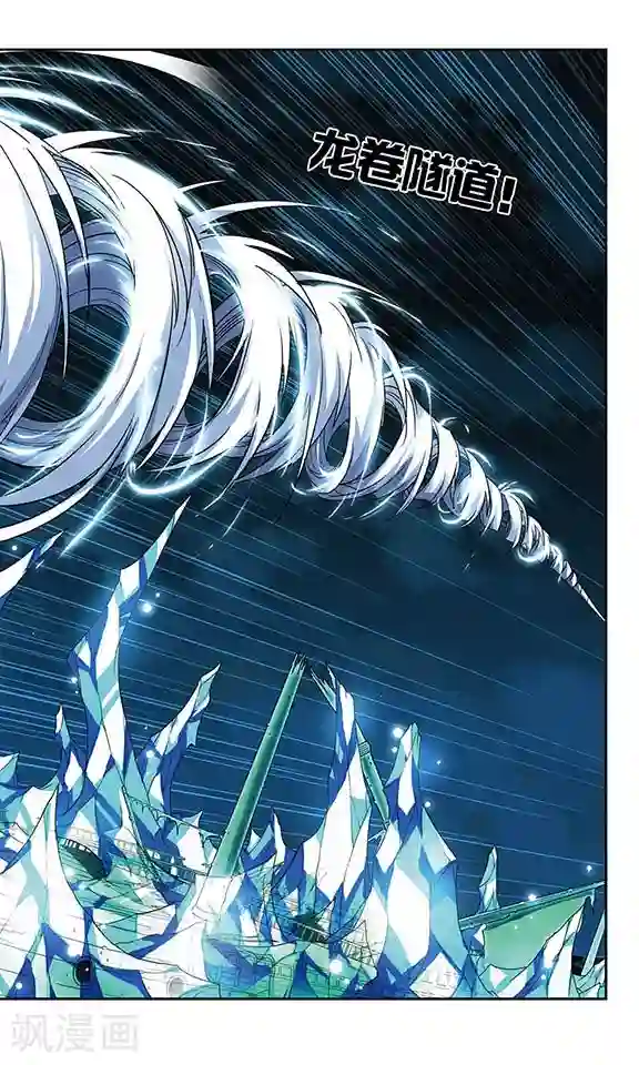 魔卡仙踪第117话 风的救援