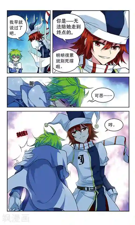 魔卡仙踪第118话 离队