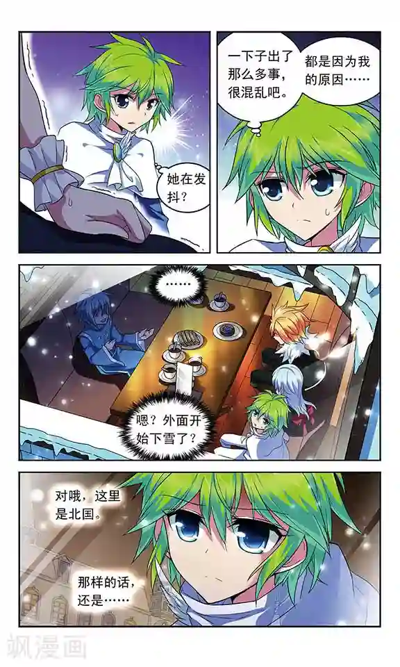 魔卡仙踪第118话 离队