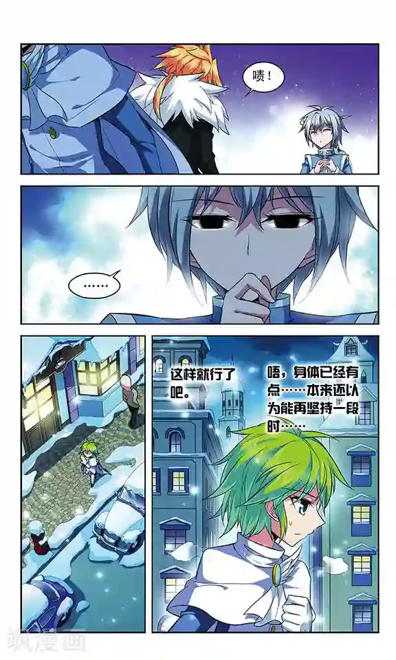 魔卡仙踪第118话 离队