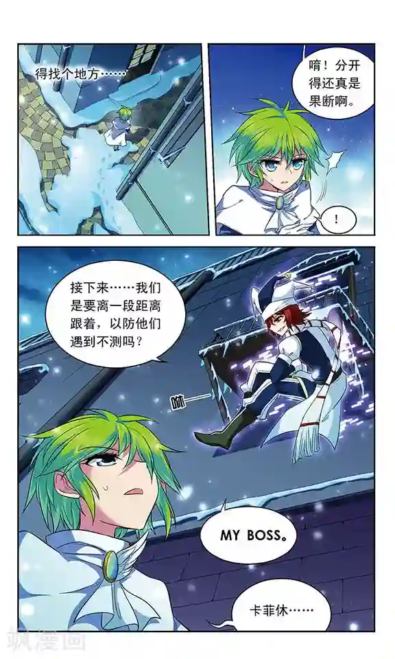 魔卡仙踪第118话 离队