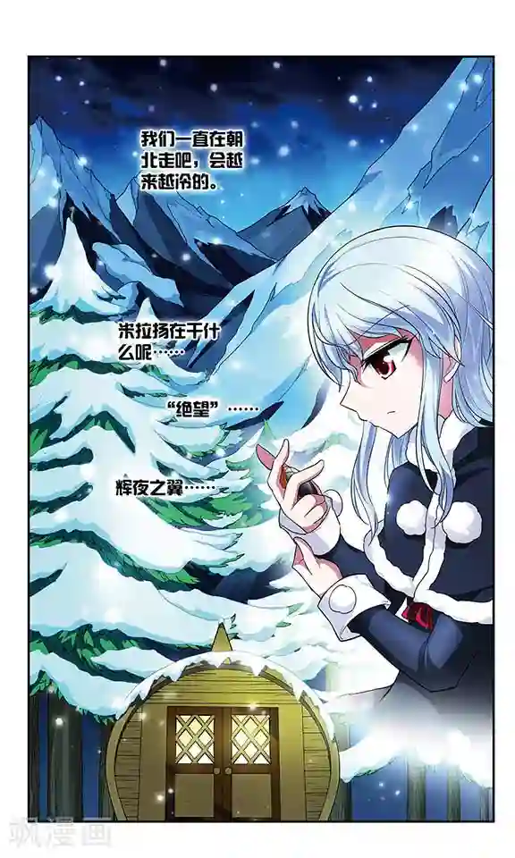 魔卡仙踪第119话 阵脚大乱