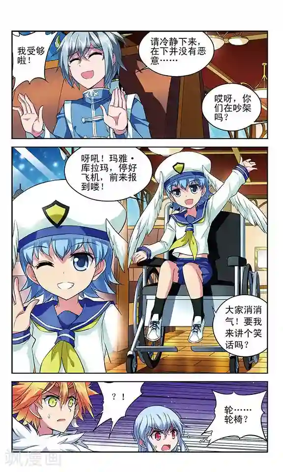 魔卡仙踪第119话 阵脚大乱