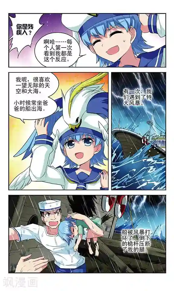 魔卡仙踪第119话 阵脚大乱