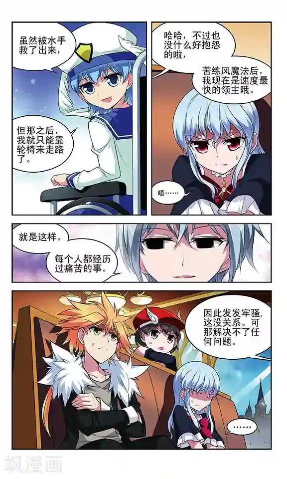 魔卡仙踪第119话 阵脚大乱