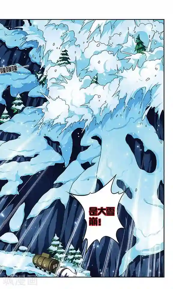 魔卡仙踪第120话 北风之旅