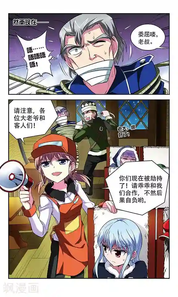 魔卡仙踪第120话 北风之旅