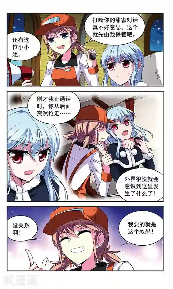 魔卡仙踪第120话 北风之旅