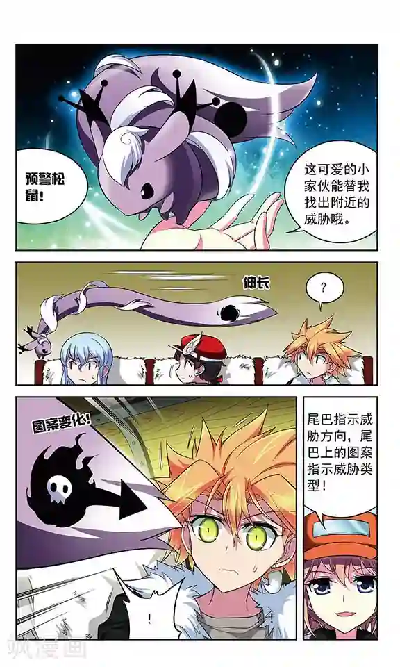 魔卡仙踪第120话 北风之旅