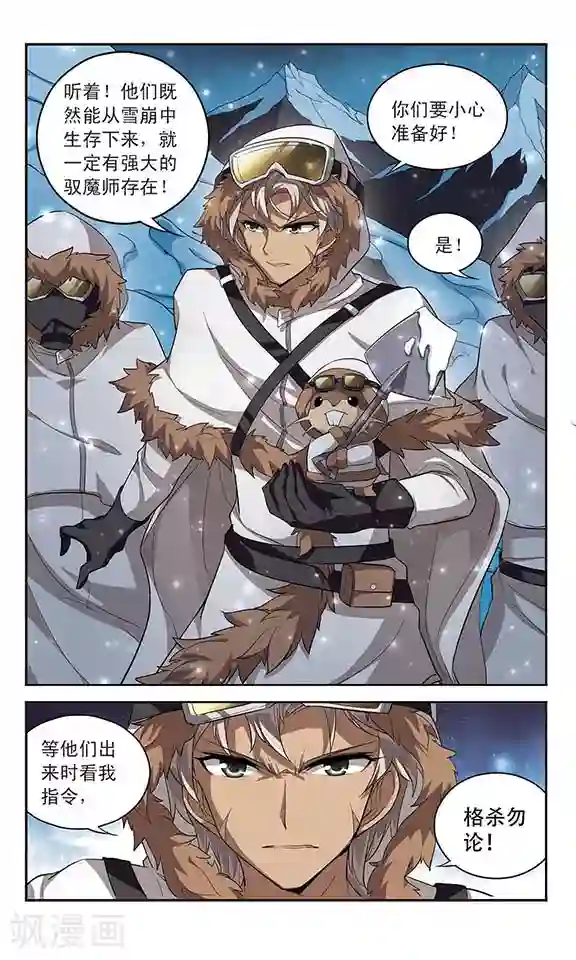 魔卡仙踪第121话 世界的倒影