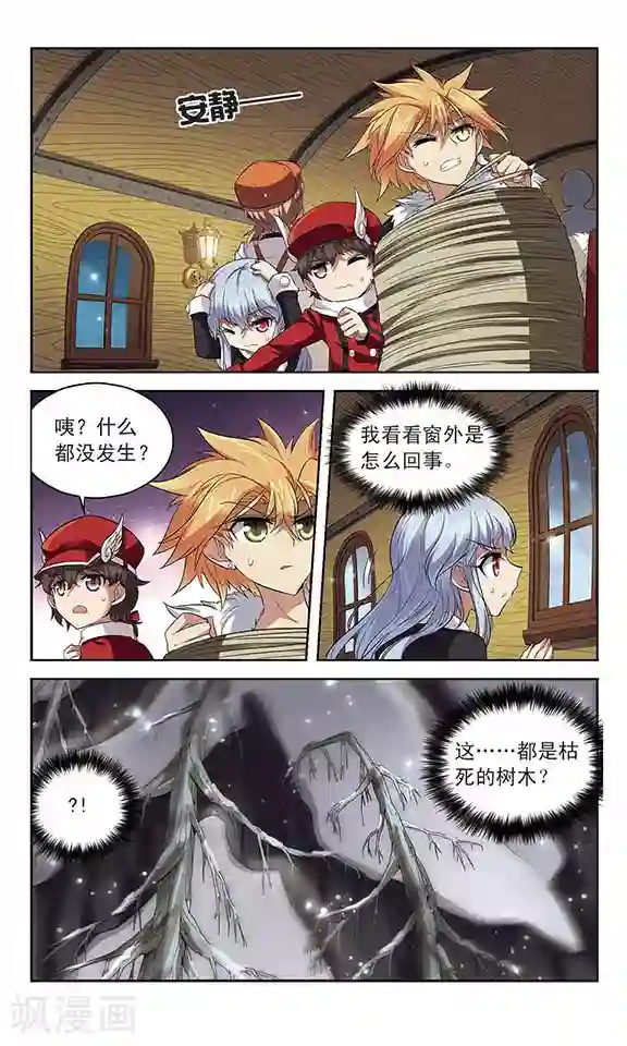 魔卡仙踪第121话 世界的倒影