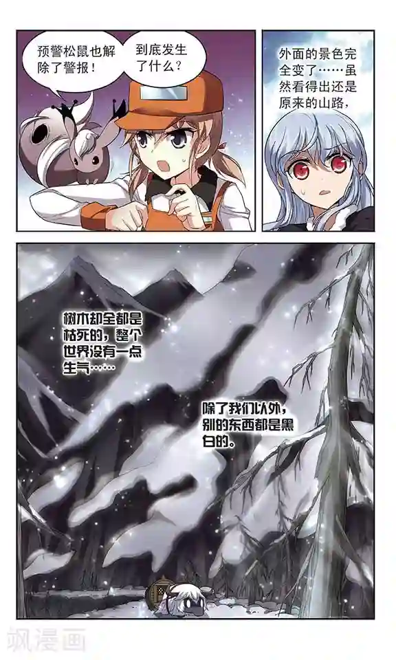 魔卡仙踪第121话 世界的倒影