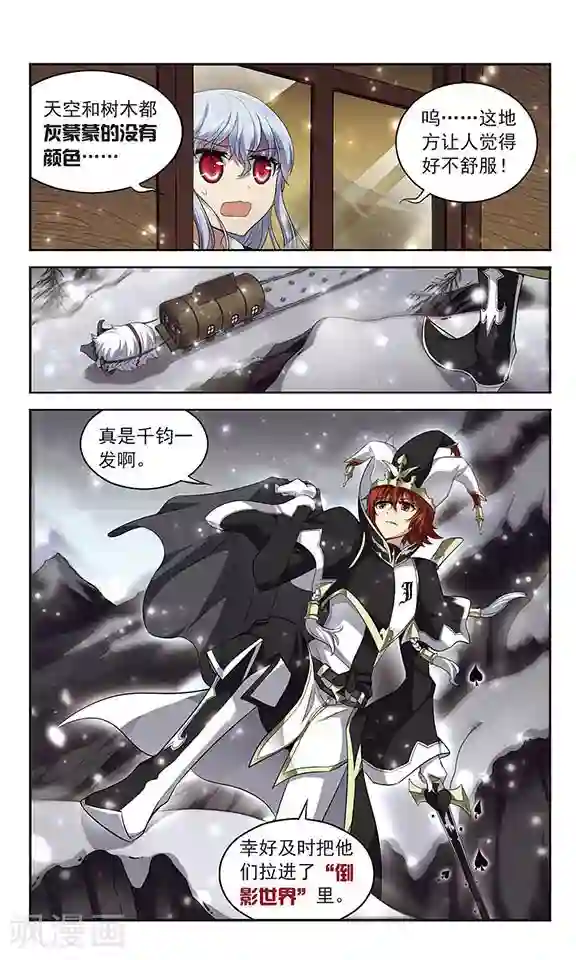 魔卡仙踪第121话 世界的倒影