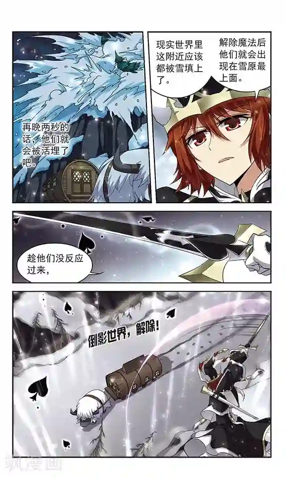 魔卡仙踪第121话 世界的倒影