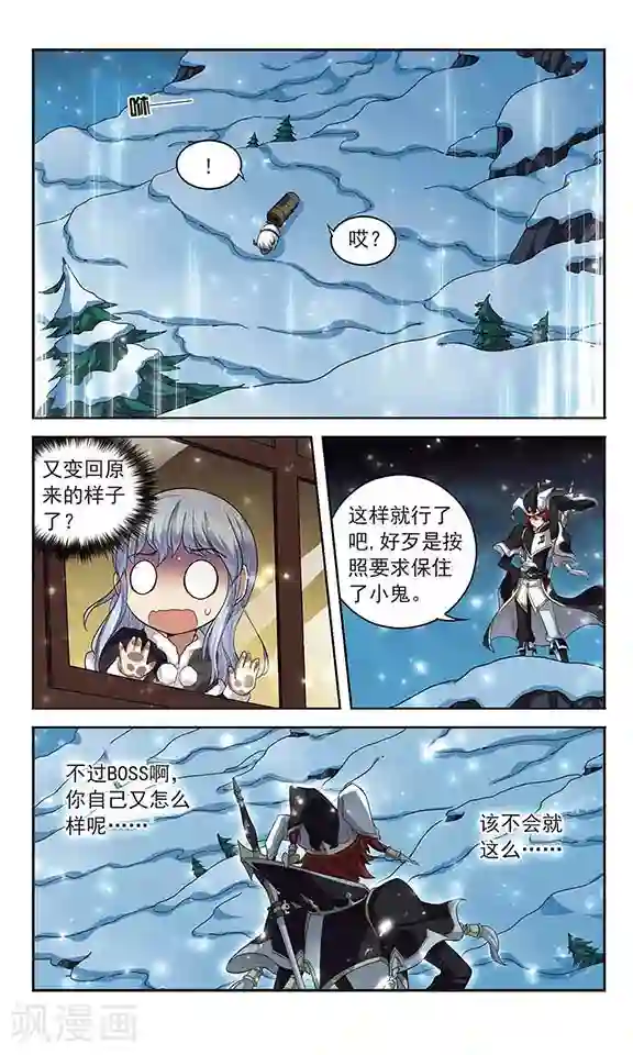 魔卡仙踪第121话 世界的倒影