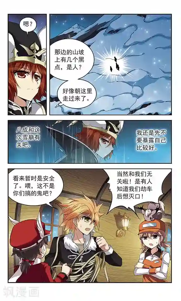 魔卡仙踪第121话 世界的倒影
