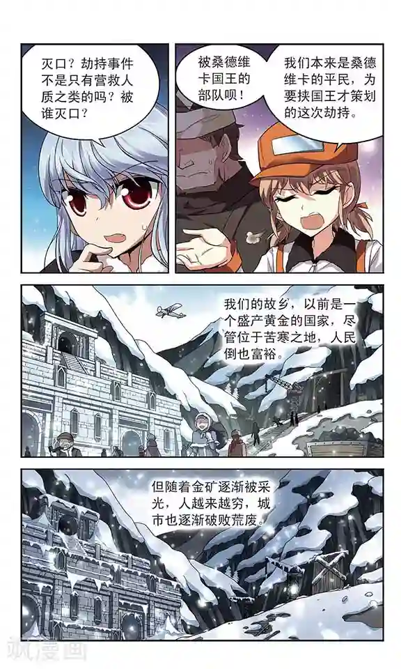 魔卡仙踪第121话 世界的倒影