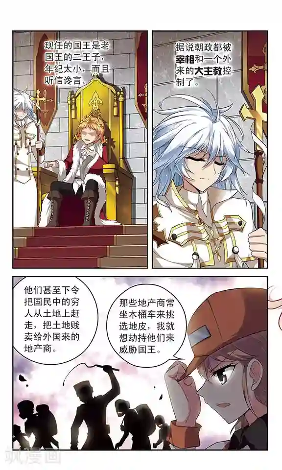 魔卡仙踪第121话 世界的倒影