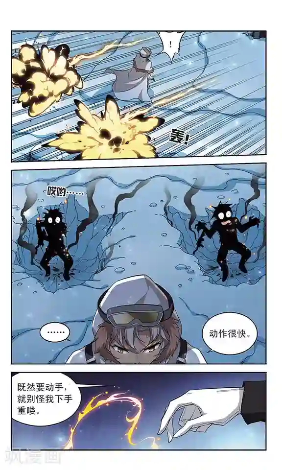 魔卡仙踪第122话 追踪而来的人