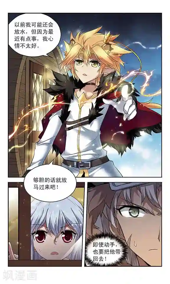 魔卡仙踪第122话 追踪而来的人