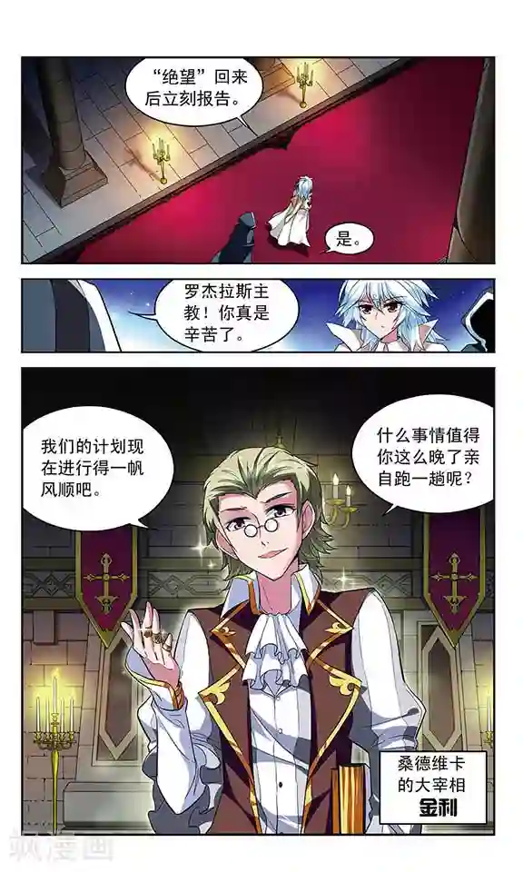 魔卡仙踪第123话 密探和交易