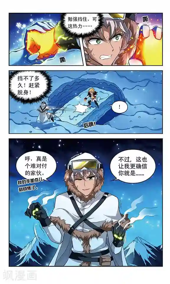 魔卡仙踪第123话 密探和交易