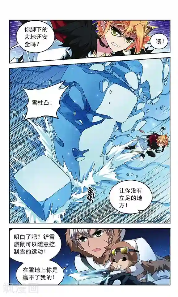 魔卡仙踪第123话 密探和交易