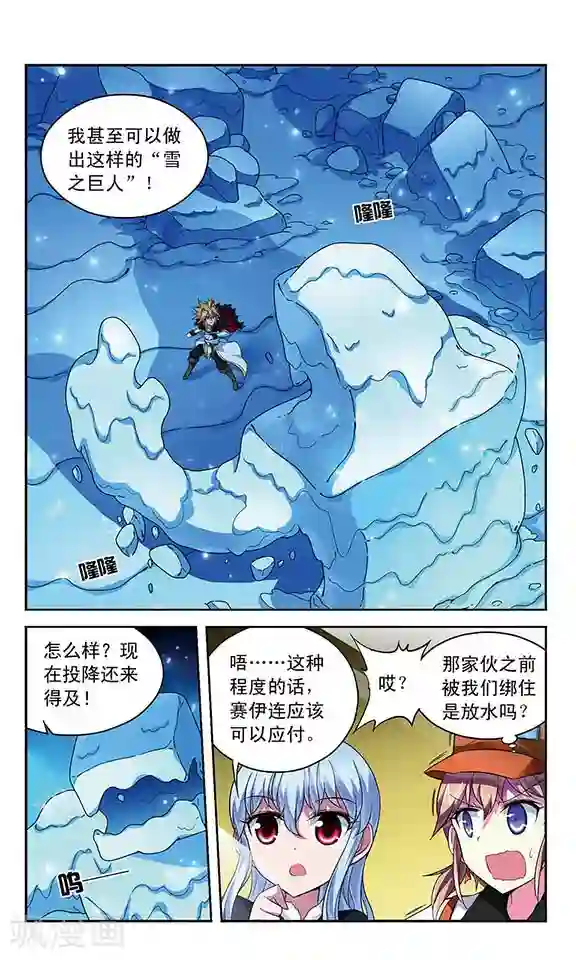 魔卡仙踪第123话 密探和交易