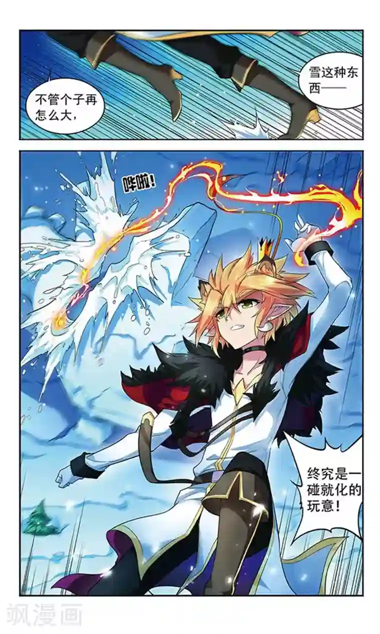 魔卡仙踪第123话 密探和交易