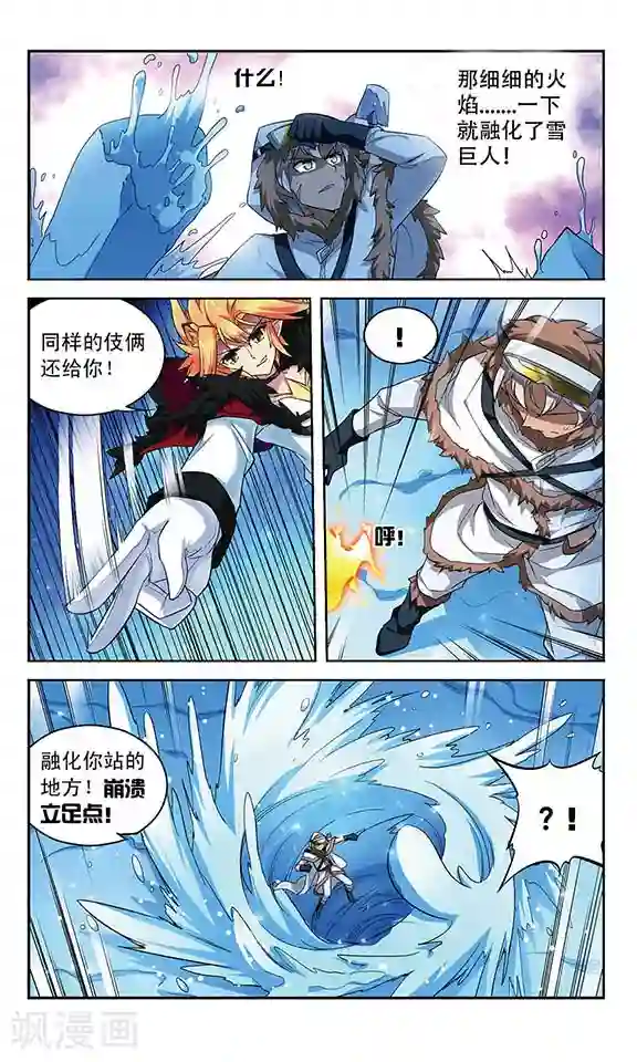 魔卡仙踪第123话 密探和交易