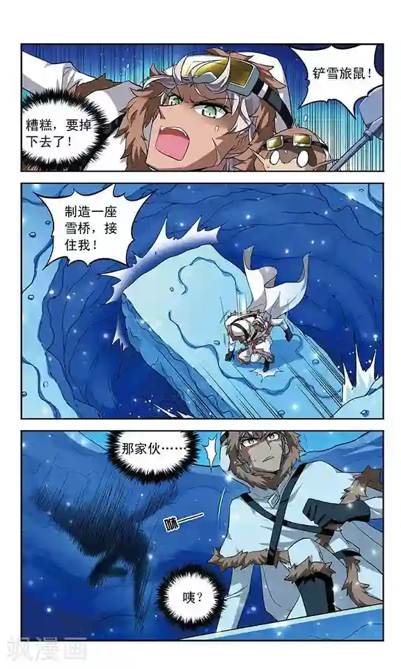 魔卡仙踪第123话 密探和交易