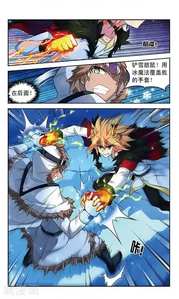 魔卡仙踪第123话 密探和交易