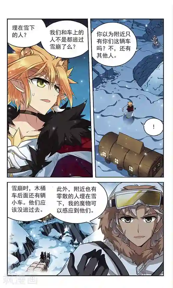 魔卡仙踪第124话 生命的交易