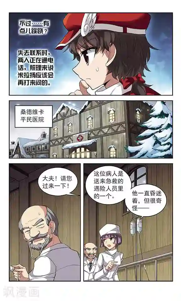 魔卡仙踪第124话 生命的交易