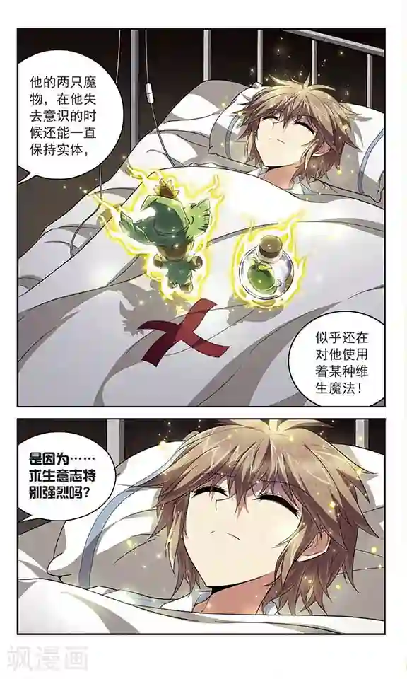 魔卡仙踪第124话 生命的交易