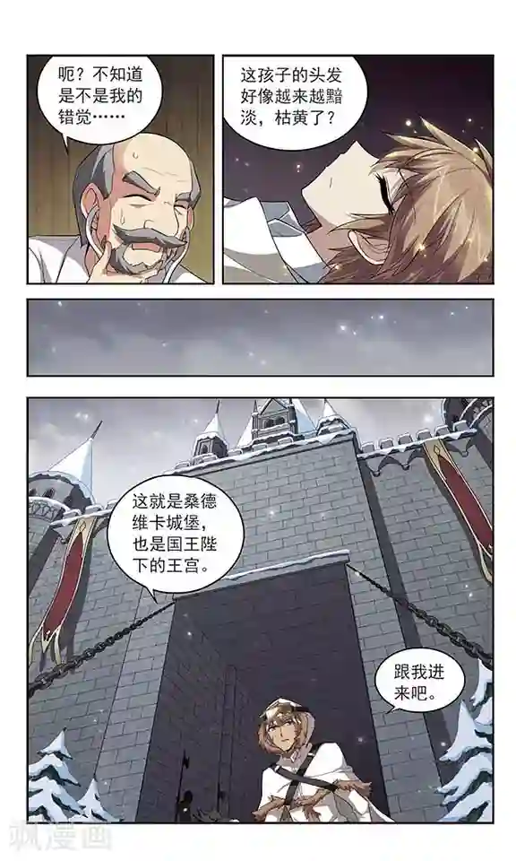 魔卡仙踪第124话 生命的交易