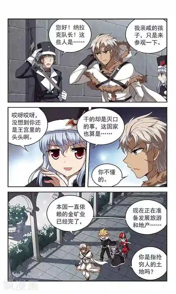 魔卡仙踪第124话 生命的交易