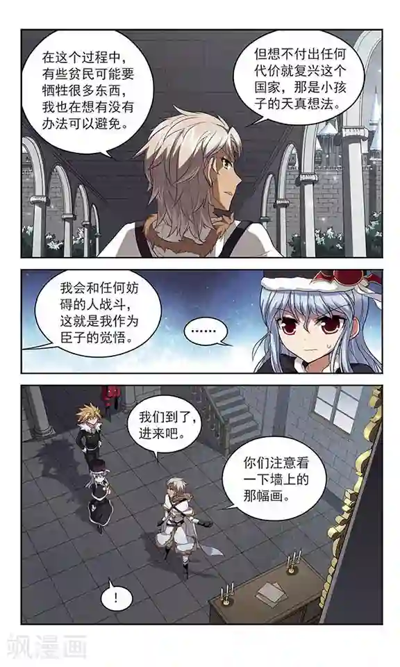 魔卡仙踪第124话 生命的交易