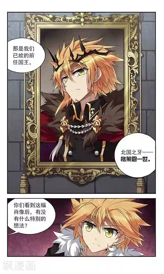 魔卡仙踪第124话 生命的交易