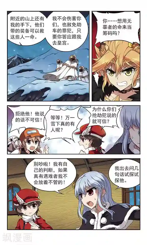 魔卡仙踪第124话 生命的交易